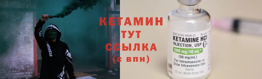 КЕТАМИН ketamine  omg ссылка  Мытищи 